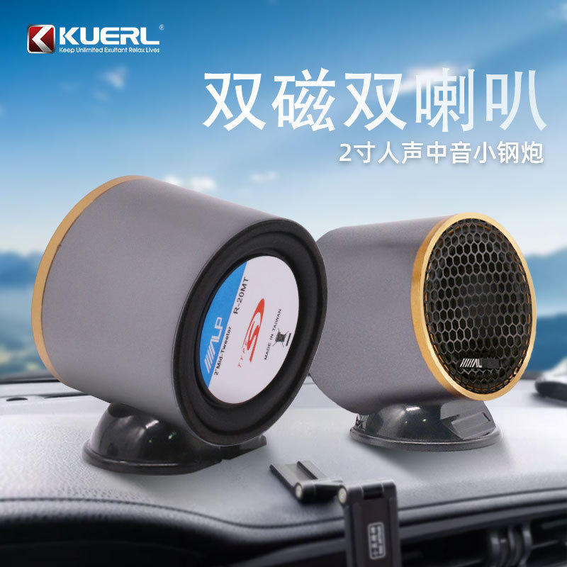 Factory wholesale 2-inch car audio modification center speaker R-20MT car audio Alto speaker Factory wholesale 2-inch car audio modification center speaker R-20MT car audio Alto speaker