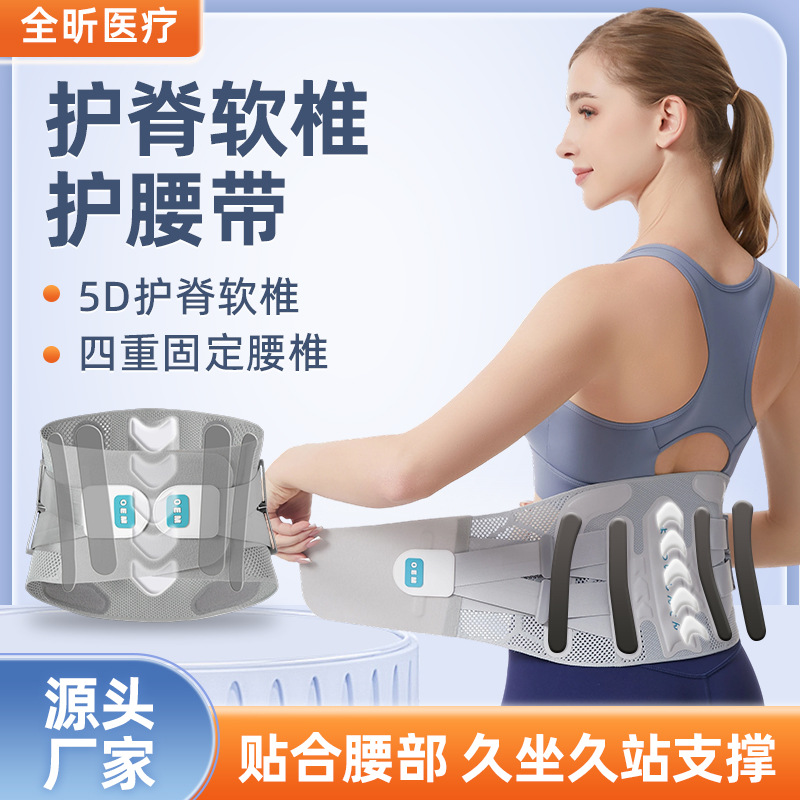 Bionic Steel Plate Breathable Support Fitness Weightlifting Belt Four-Season Strap Waist Support to Stabilize and Relieve Waist Pain and Waist Circumference