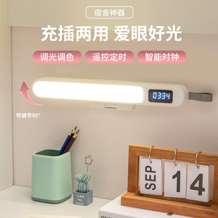 Cool Desk Lamp Led Student Dormitory Study Desk Lamp Smart Time Display USB Charging Reading Eye Protection Lamp for Women
