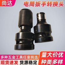 电动扳转换头伸缩弹簧转换接头电动扳手六角转换1/4多用旋具批发