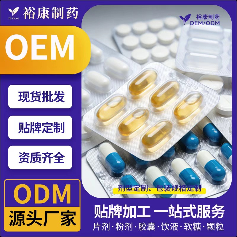 铝塑压板代加工 软硬胶囊灌装填充 泡罩代工厂家带撕裂线光标定位