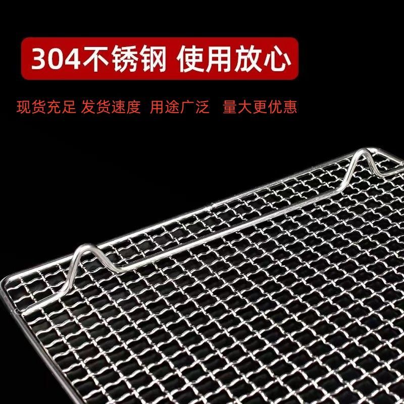 304不锈钢食品级烧烤网带脚长方形烤肉网油炸漏网沥水烤箱晾干架|undefined