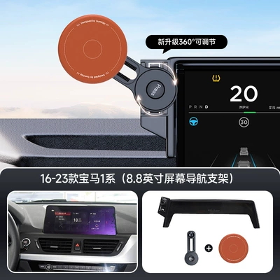 Car phone holder: Screen Skin-Friendly Silicone Strong - orange-16-23-bmw-1-series-88inch-screen-navigation-bracket