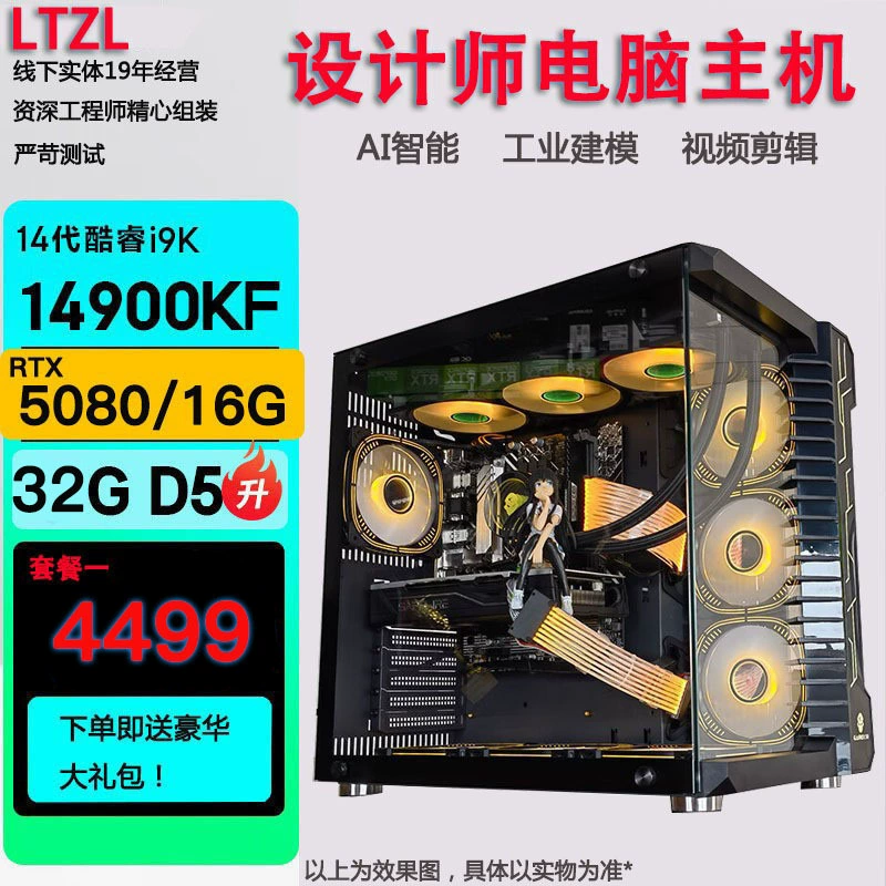 Десктоп ПК i9-14900KF RTX 4090D, 64 ГБ ОЗУ, рабочая станция дизайнера (Черный, несколько комплектов)