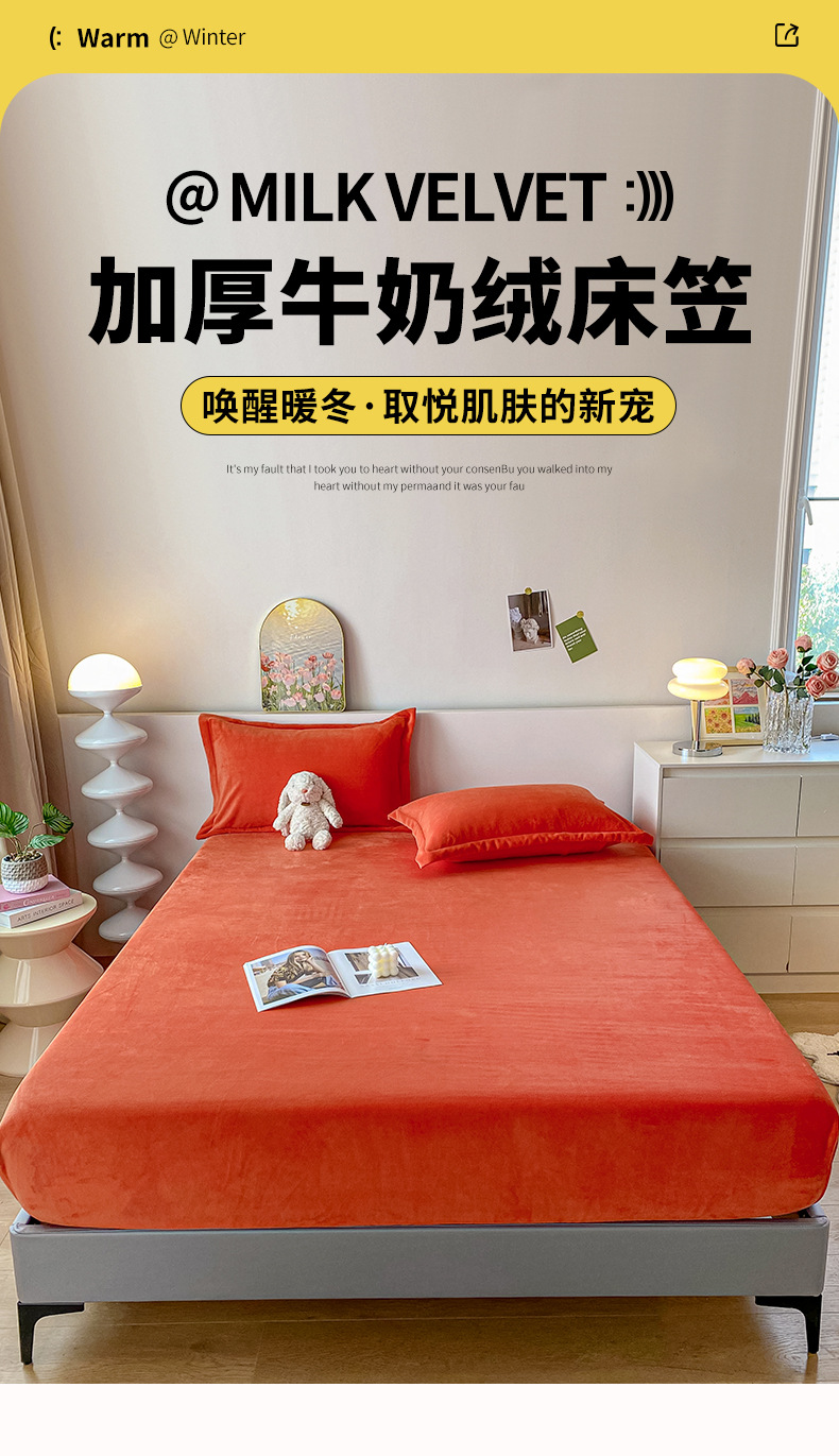 批发直销A类加厚秋冬季宝宝绒珊瑚绒牛奶绒法兰绒床套纯色床笠-阿里巴巴