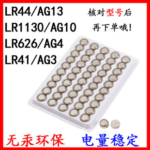 �~��늳�LR44/AG13/LR1130/AG10/LR41/AG3�ֱ�������늳��b����