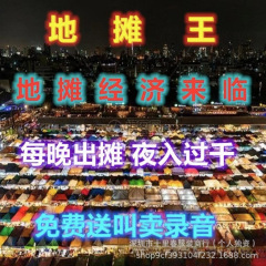 夜市の服は卸売りのファッションをしています。