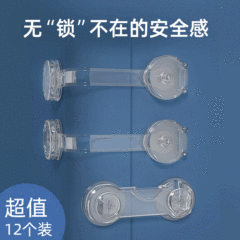 Child Lock Drawer Lock Refrigerator Lock Cabinet Door Lock Multifunctional Protective Equipment Safety Lock Lock Amazon Hot Selling