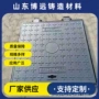 球墨污水雨水电力方井盖