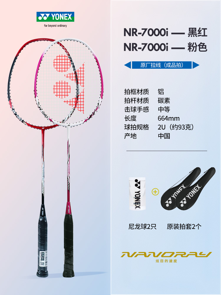 할인 및 무료 볼 모델" 카본 복합 더블 라켓 7000i 핑크 2개 + 레드 및 블랙(오리지널 나일론 볼 2개 무료) + 완성된 라켓