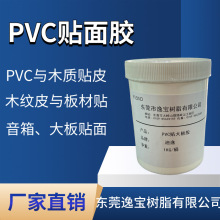 PVC平贴大板胶 适用各种PVC饰面膜与木板的粘合