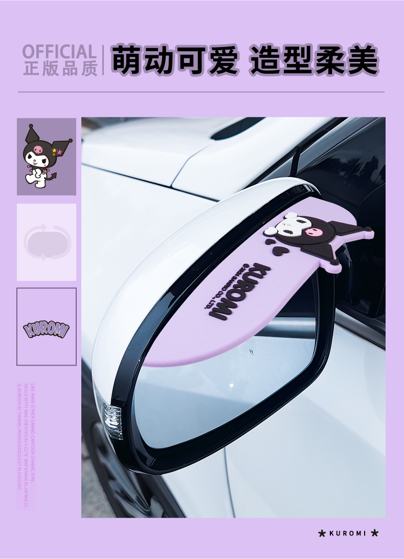 Kuromi Rearview Mirror Rain Eyebrow, Universal Rainproof Visor