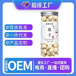 Wanyun Renjia tongxin Lotus Seed 180 г лотоса семян лотоса, семена лотоса, семена лотоса, изготовитель лотоса, изготавливатель, прямые продажи, целую доставку