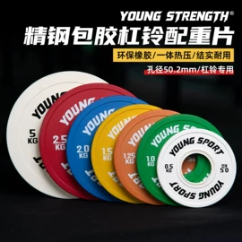 举重用品;哑铃;橡胶地板