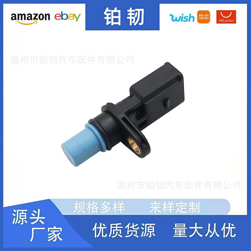 06C905163B Is Suitable for Volkswagen Camshaft Position Sensor 06C905163B,06C905163 06C905163B Is Suitable for Volkswagen Camshaft Position Sensor 06C905163B,06C905163