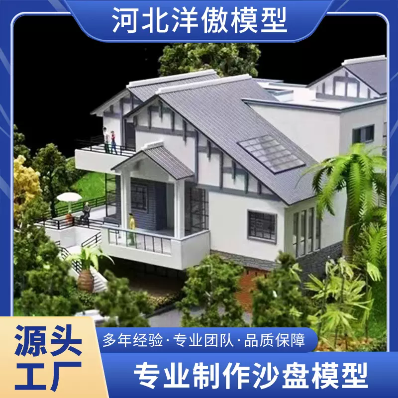 轻钢别墅单体升降学校医院城市规划厂区园林模型多媒体灯光展示