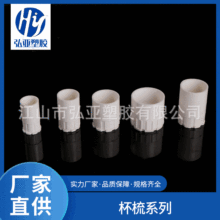 厂家直批白色阻燃PVC杯梳系列 塑料电工配件加厚加长杯梳规格齐全