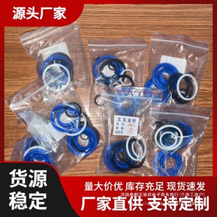 Noli Manual Forklift Oil Seal Seal Niuli Ojin Hydraulic Truck Raised Oil Pump Repair Kit Niu Accessories