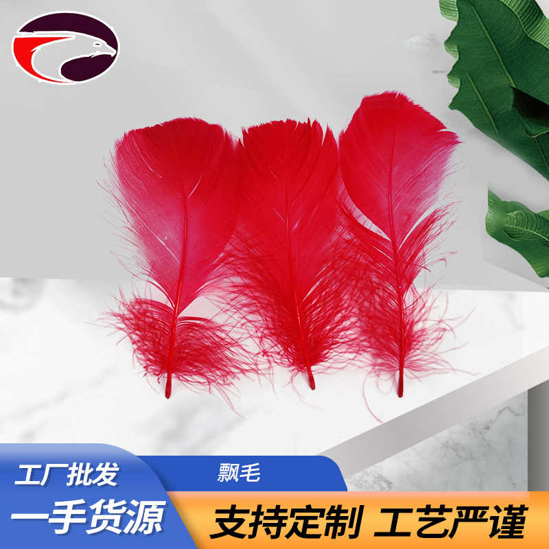 Spot supply of red feathers colored feathers DIY jewelry craft…