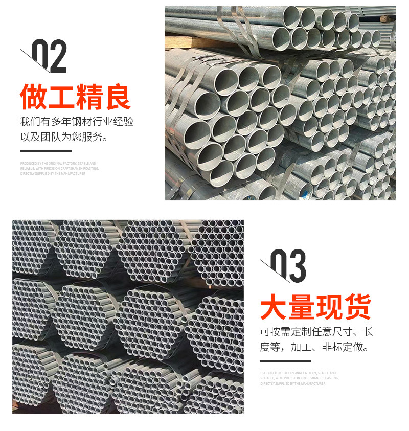 镀锌钢管-热镀锌钢管-镀锌管_06.jpg