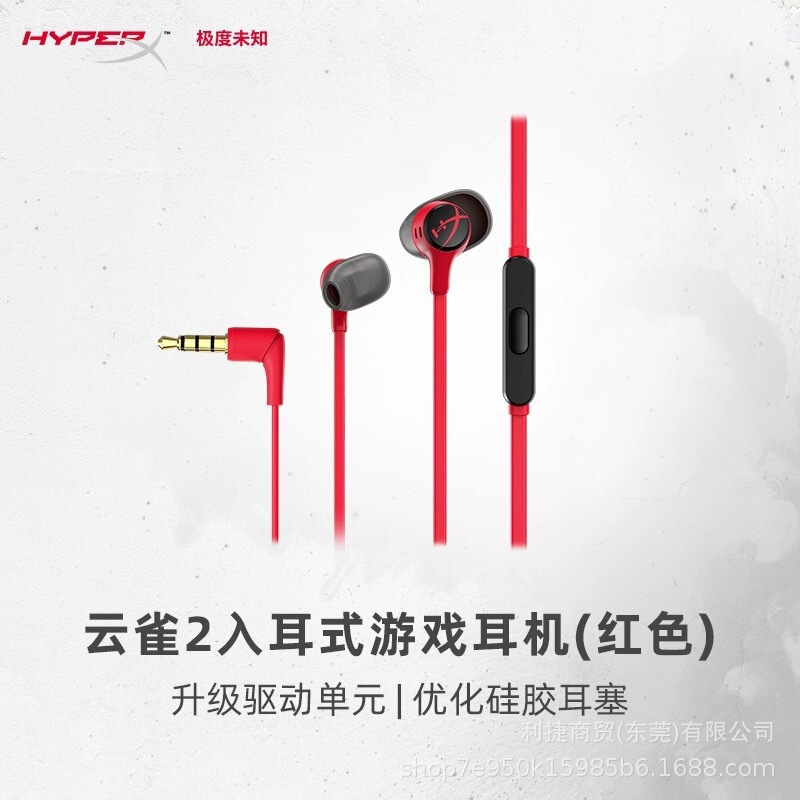 Hyperx Cloud Earbuds Ii Cloud Sparrow Second-Generation Gaming Wired Headphones Are a Popular Cross-Border Foreign Trade Item