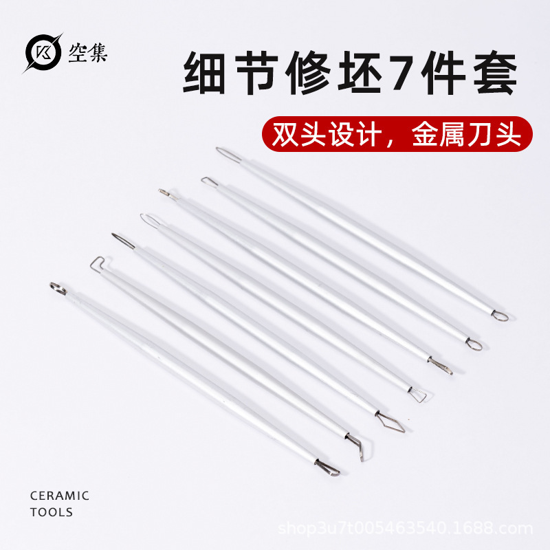 Ceramic tool details trimming 7-piece aluminum rod clay plastic scraper with toothed blank artifact wet trimming teapot suit