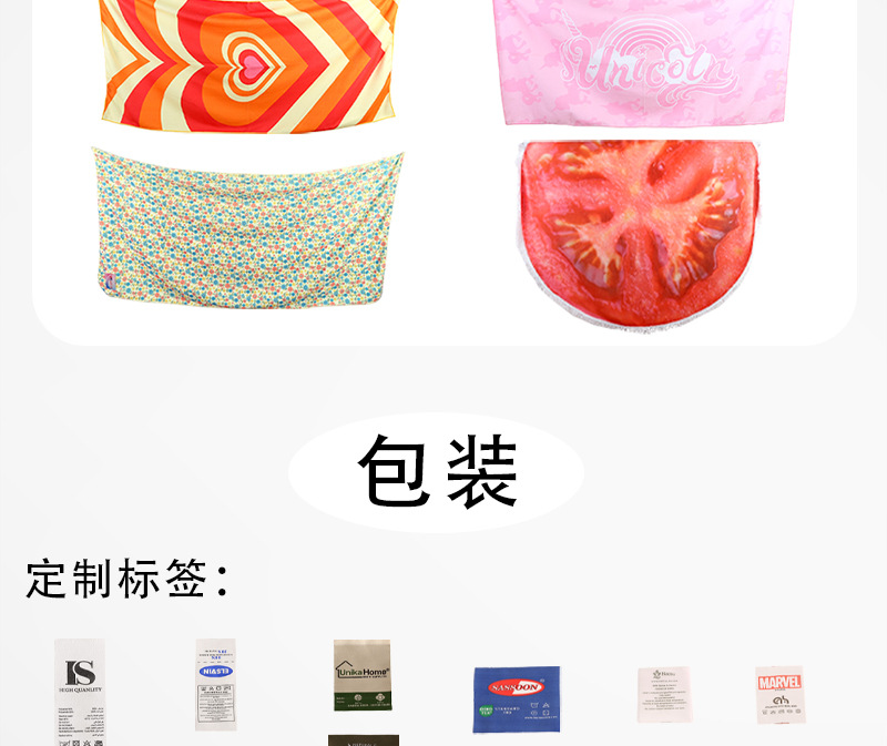 超细纤维沙滩巾中文_09