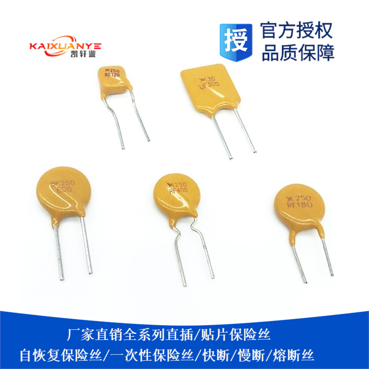 TRF250-060 0.06A 250V自恢复保险丝PPTC直插美国泰科TYCO/TE