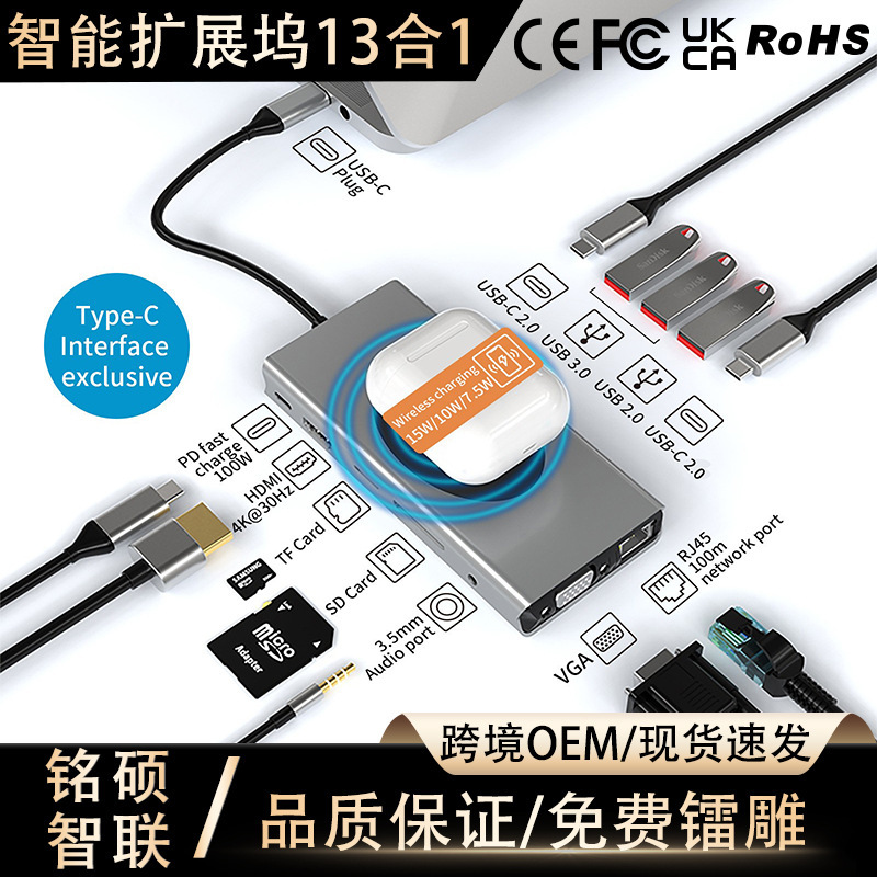 Type-C Docking Station 13-in-1 Wireless Charging Gigabit Network Port Laptop Multifunctional Docking Station