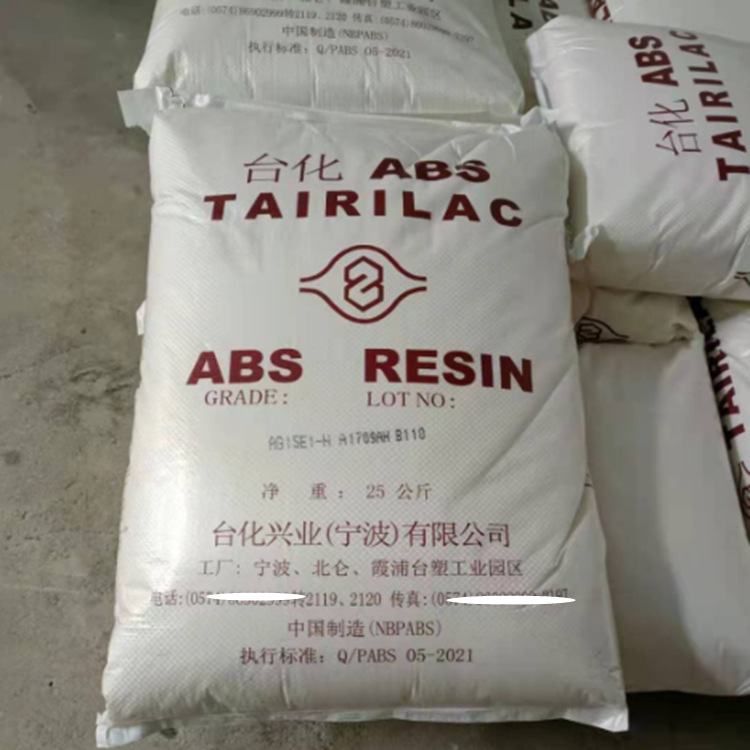ABS 宁波台化 AE8000 押出级 板材级 押出成型制品 家电部件