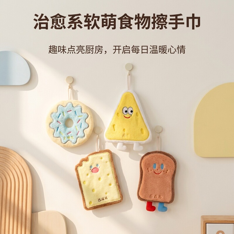 Baking Cheese-Themed Cartoon Hand Towel, New Hanging Quick-Dry Cloth, Children's Thick Coral Fleece Handkerchief, Absorbent Kids' Towel