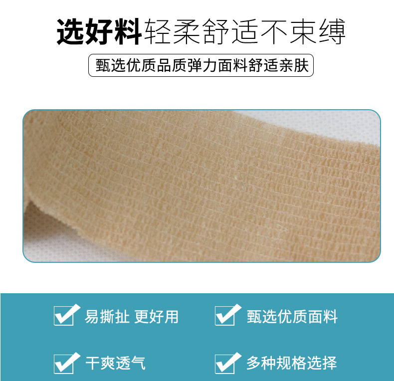 跨境肤色绷带_05.jpg
