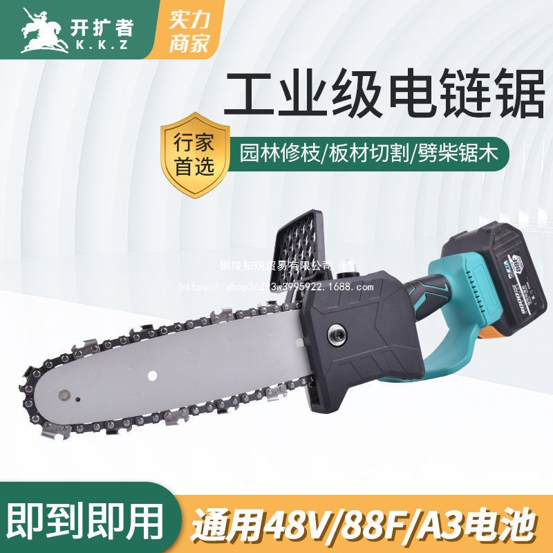 充电式电锯电链锯无刷伐木锯劈材家用8-10寸木工砍树通用大--艺