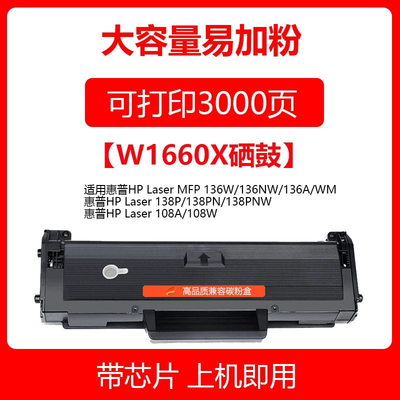 HP, совместимый принтер, 1660A, 1136W, 1188W, 1188A