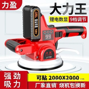 German High-Power Tile Tiling Machine Liying Intelligent Tiling Machine Wall Tile Floor Tile Masonry Vibrator