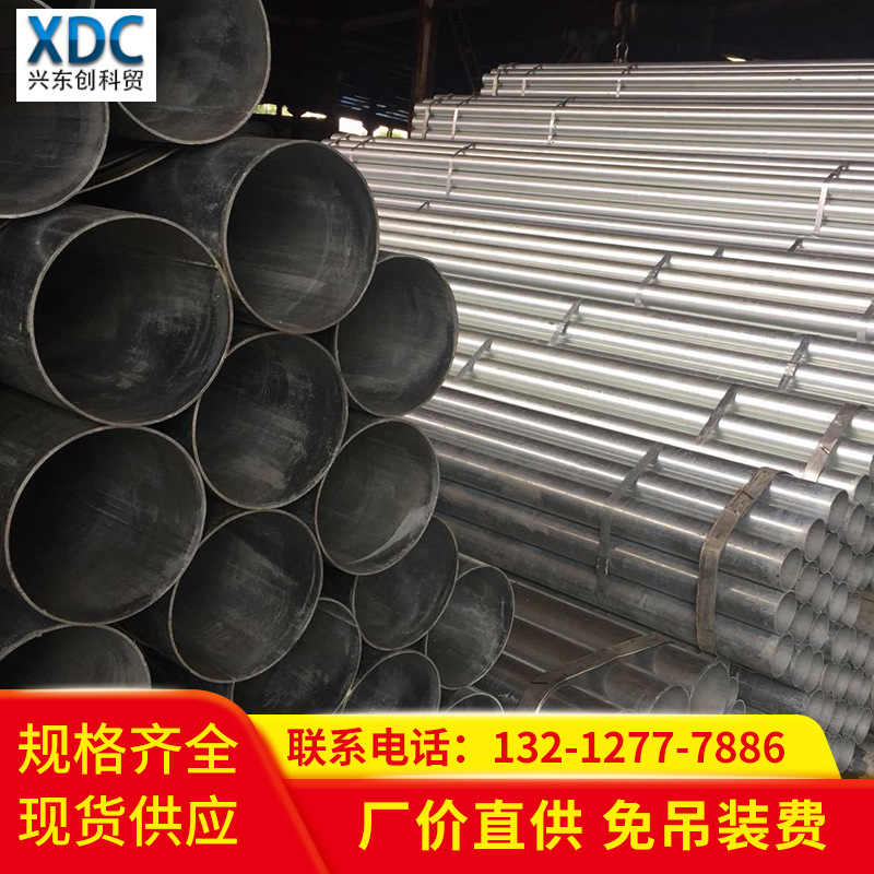 武汉镀锌钢管价格 一站式采购消防给水用热浸锌