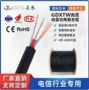 复合中心工程光电光缆