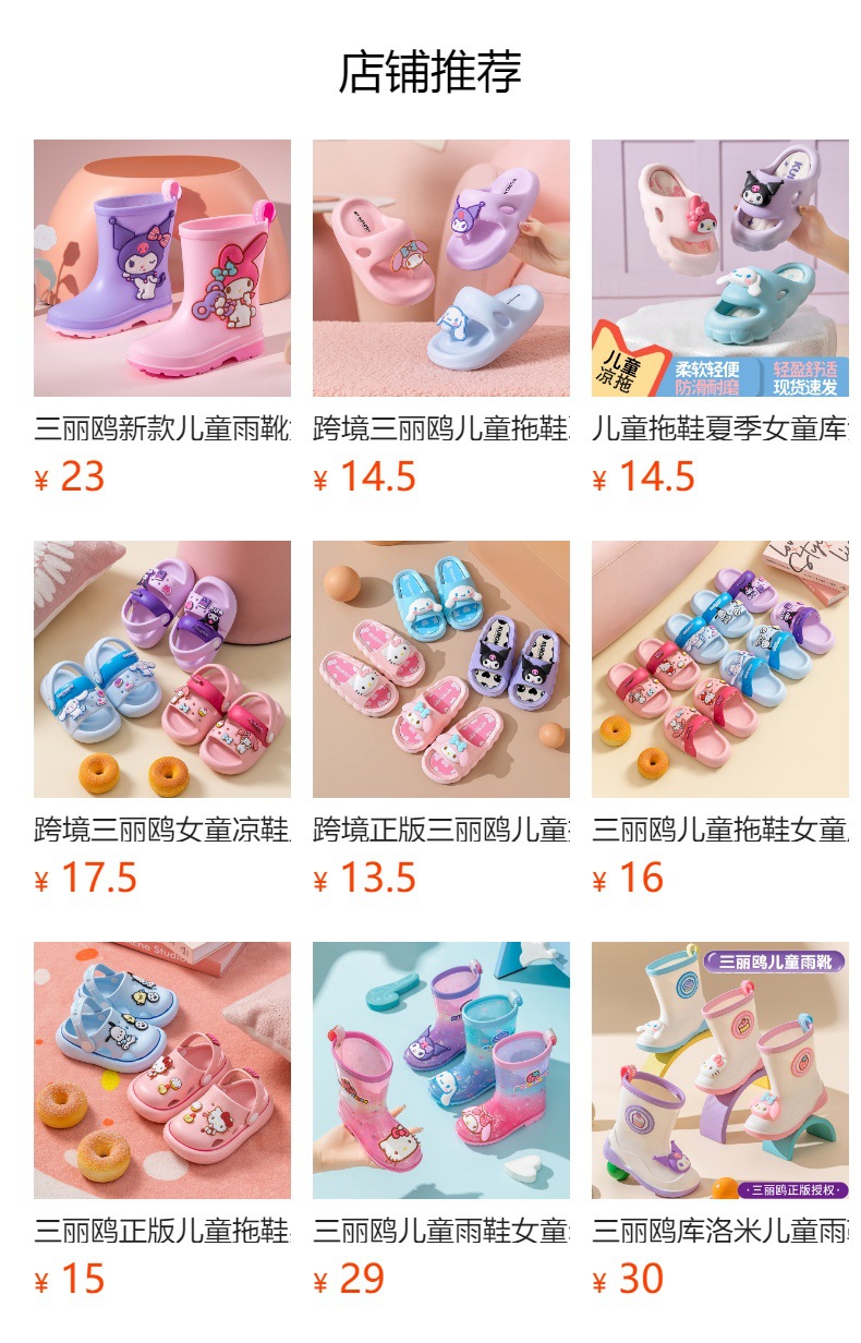 预览状态下无法点击,发布后,可点击跳转到对应的商品页面