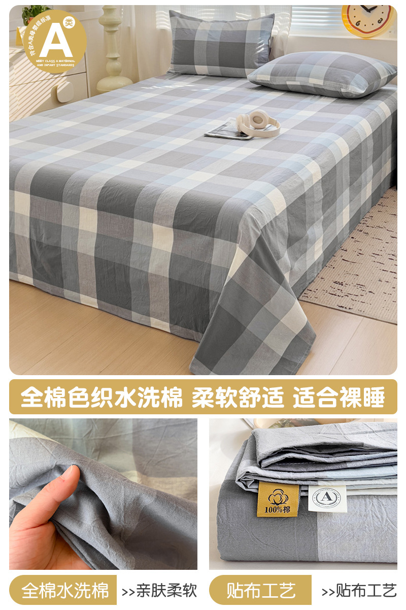 Sábanas de una sola pieza de algodón puro 100 algodón individual doble dormitorio de estudiantes algodón lavado 2025 nuevo estilo Four Seasons Universal