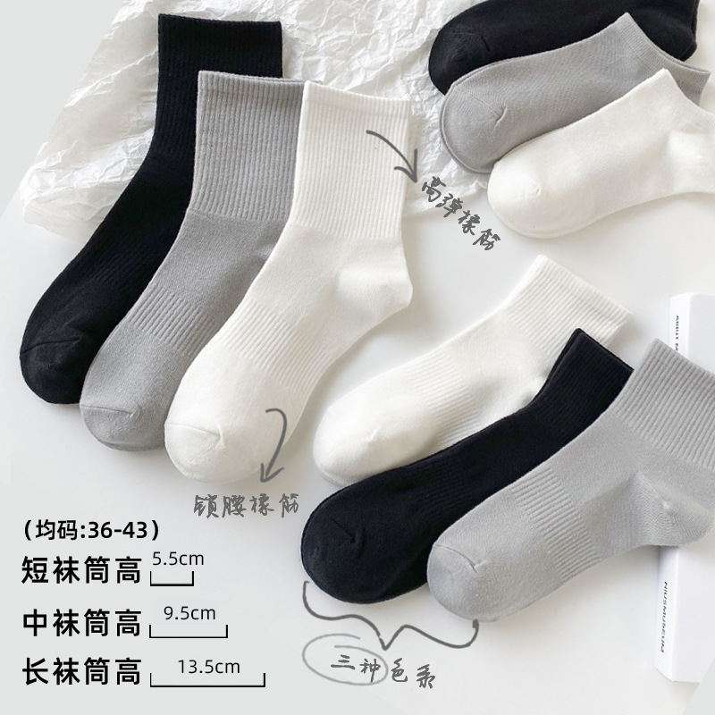White Socks for Women, Mid-Calf Socks for Spring and Autumn, Solid Color, Anti-Odor, Sweat-Absorbent, Classic Black and White Cotton Socks, Sports and Casual Mid-Calf Socks