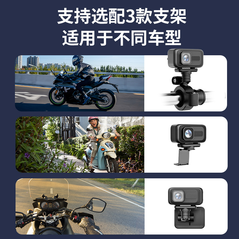 摩托车行车记录仪电动车外卖骑行骑手运动相机支架防水防抖夜视线