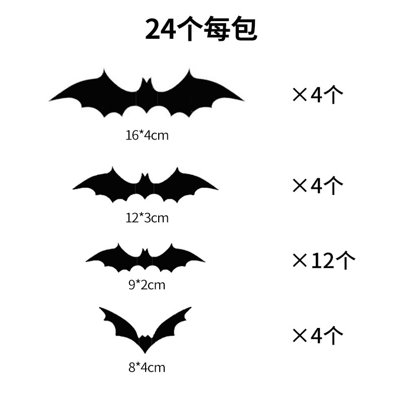 クロスボーダーハロウィンコウモリステッカー 3D 立体コウモリステッカー コウモリ黒コウモリステッカー PVC コウモリ黒コウモリ|undefined