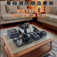 健浩厂家直销酒店客房水壶托盘耗品盒纸巾盒茶叶盒遥控器座垃圾桶