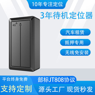 ܇�d�����l��gps��λ����܇���I���U4G�o���ⰲ�b����gps��λ��