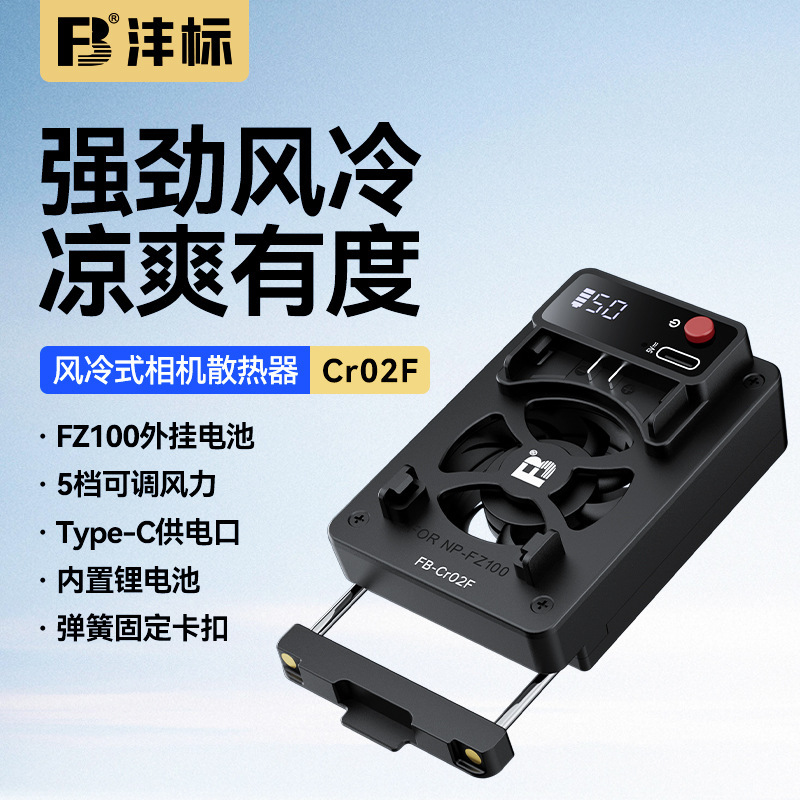 Fengbiao Cr02F Live Broadcast Camera Radiator Rp A7M4 A7C Zve10 Fx30 R5 Camera Fan