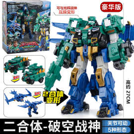 量子战队恐龙守护光辉战神变形机器人破空合体机甲男孩玩具可典藏