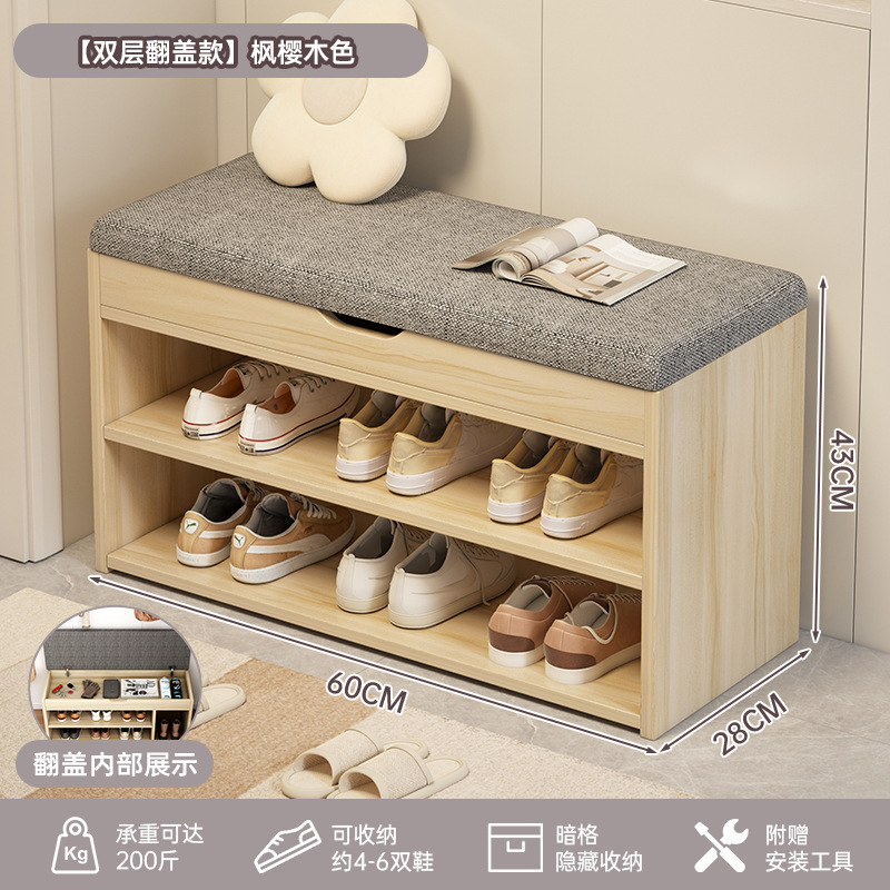 [핫 세일⭐보관 의자] 60cm 메이플 체리 나무 색상