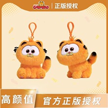 猫咪大电影公仔毛绒玩具橘色胖猫咪玩偶礼物