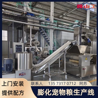 自动化宠物粮生产设备 宠物粮生产加工设备 双螺杆挤压膨化机