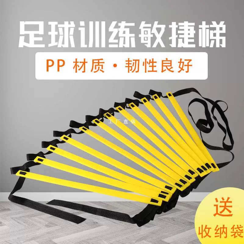 Футбольная тренировка мягкая лестница, прыгающий с препятствиями
